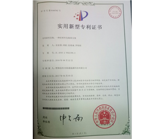 标题：专利证书
浏览次数：7088
发表时间：2018-09-25