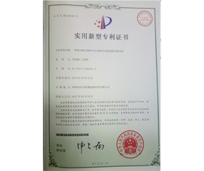 标题：专利证书
浏览次数：6954
发表时间：2018-09-25
