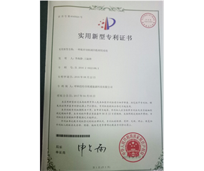 标题：专利证书
浏览次数：6885
发表时间：2018-09-25