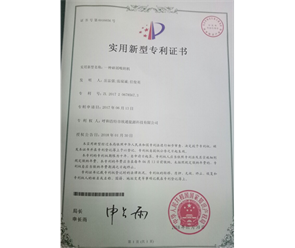 标题：专利证书
浏览次数：7440
发表时间：2018-09-25