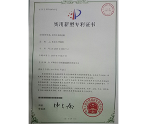 标题：专利证书
浏览次数：7546
发表时间：2018-09-25