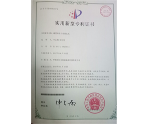 标题：专利证书
浏览次数：7553
发表时间：2018-09-25