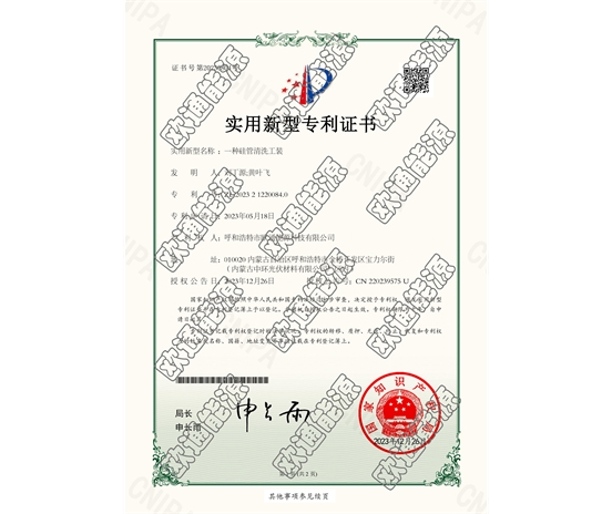 标题：专利证书
浏览次数：30
发表时间：2025-05-29