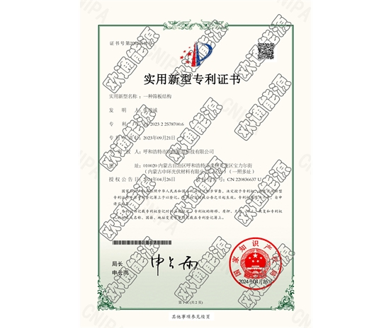 标题：专利证书
浏览次数：43
发表时间：2025-05-29