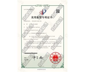 标题：专利证书
浏览次数：27
发表时间：2025-05-29