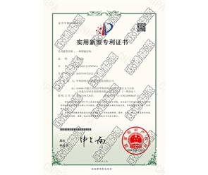 标题：专利证书
浏览次数：31
发表时间：2025-05-29