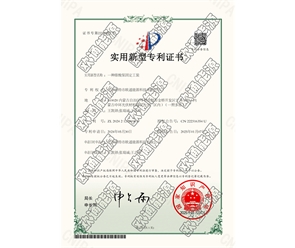 标题：专利证书
浏览次数：23
发表时间：2025-05-29