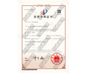 标题：专利证书
浏览次数：25
发表时间：2025-05-29