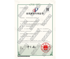 标题：专利证书
浏览次数：26
发表时间：2025-05-29
