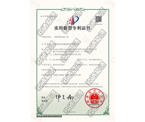 标题：专利证书
浏览次数：25
发表时间：2025-05-29